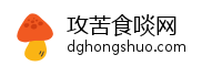 攻苦食啖网